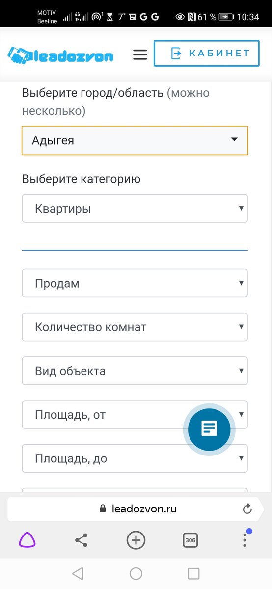 как связаться с сотрудником авито