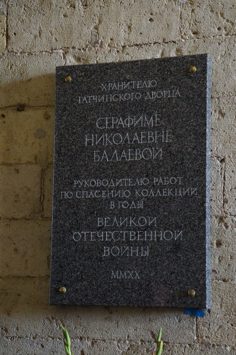 Мемориальная доска Серафиме Балаевой. Фото Владимира Желтова