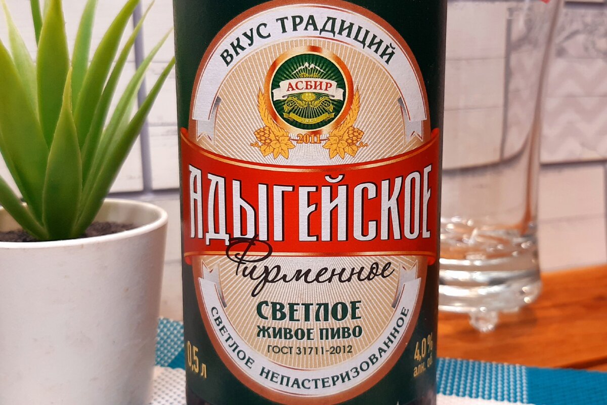 Смысл пив