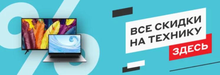 Источник: mvideo.ru