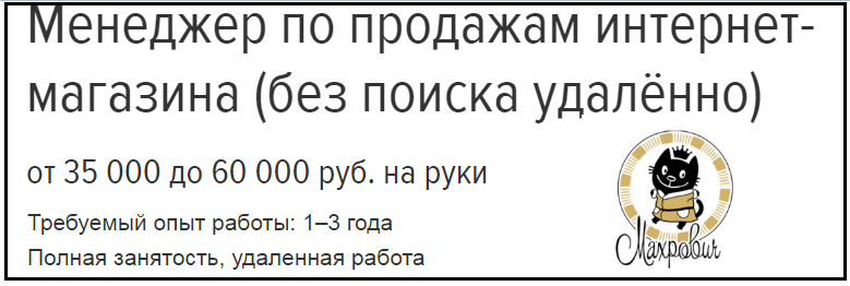 Удаленная работа, работа на дому