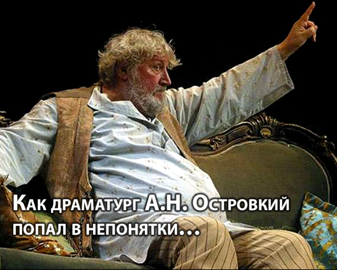 Сцена из спектакля «Свои люди — сочтемся», источник фото