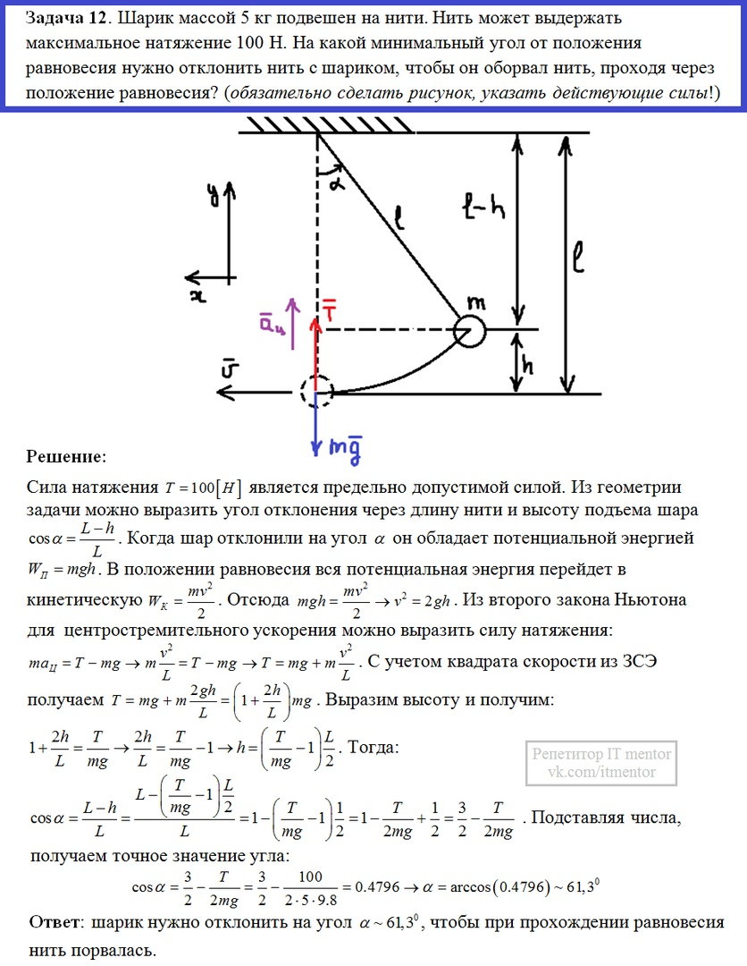 Найти кинетическую энергию груза