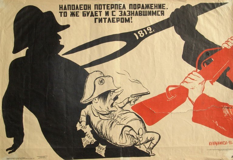 Плакаты во время великой отечественной войны презентация
