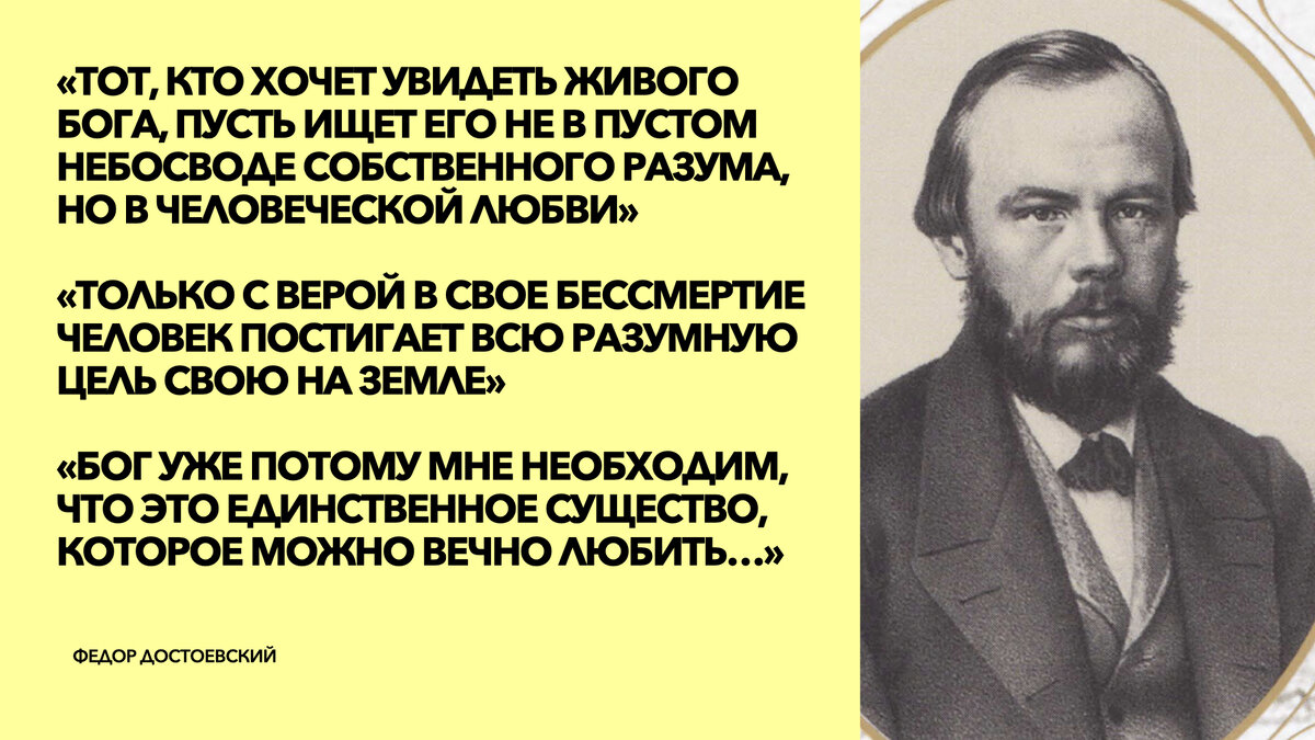 Что дает человеку вера в Бога: цитаты Толстого, Августина и Достоевского | Егор Софист | Дзен