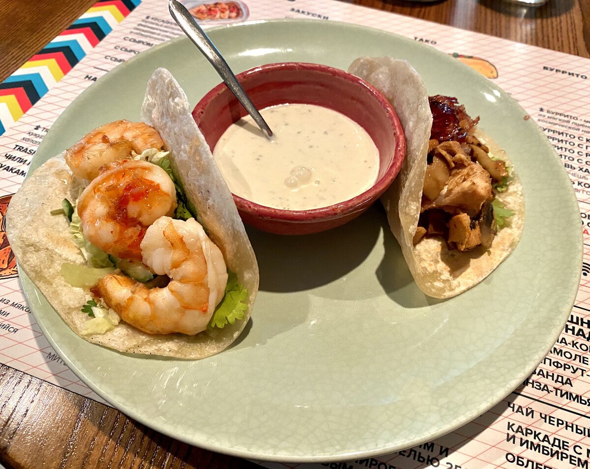 Классика. Такос