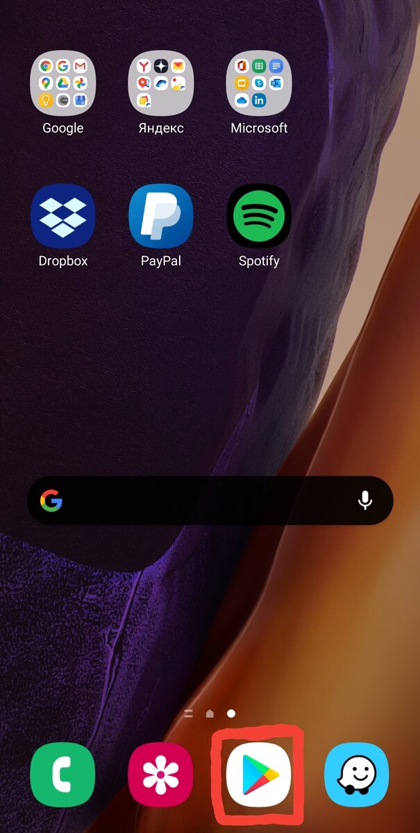 Через Play Market мы скачиваем игры и приложения