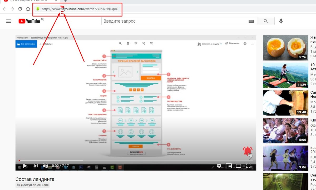 Вот сюда вставляем SS
