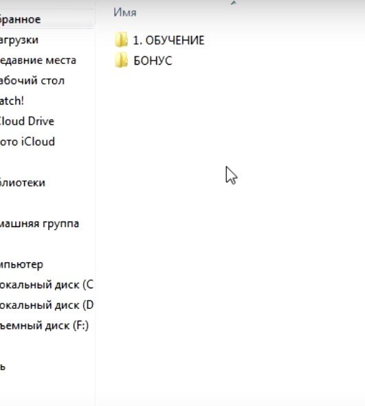 Вот что за папки находятся внутри архива
