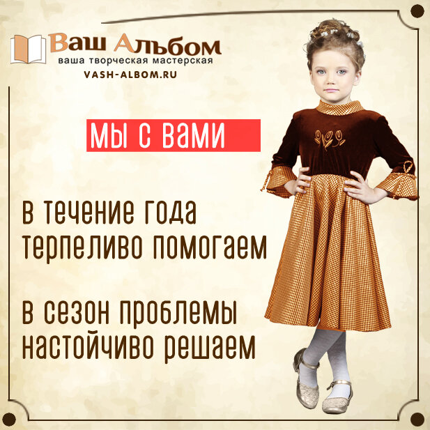 напоминаем, что альбомы вам нужны до мая месяца.