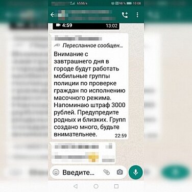 Ватсаптан кулланучылар арасында шундый хәбәр таралды.