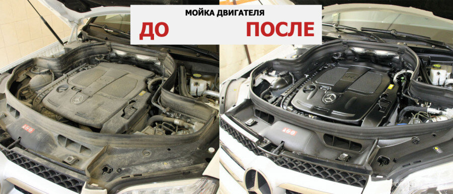 Содержание статьи
Зачем мыть двигатель автомобиля
Чем помыть двигатель: керхер или пар?
Плюсы и минусы мойки двигателя
Как часто чистить двигатель авто
Цены на мойку двигателя паром
Мойка двигателя автомобиля паром – задача, с которой сможет справиться далеко не каждый специалист. Неправильно выполненная процедура приведет к не самым приятным последствиям. Изначально стоит разобраться, для чего нужна мойка двигателя автомобиля паром, как часто выполнять процедуру, на что обратить внимание, какие цены на мойку двигателя паром в Москве и прочих городах.Зачем мыть двигатель автомобиля
По сей день между водителями разгораются споры касаемо мойки двигателя машины. Кто-то считает, что в этом нет необходимости, а кто-то утверждает, что это влияет на работоспособность автомобиля. Так, например, грязь может повлиять на охлаждение двигателя, а также на дальнейшую работу электрооборудования машины. Точно известно, что чистое подкапотное пространство и двигатель позволят разглядеть подтеки технических жидкостей. Это поможет своевременно провести диагностику, и при необходимости выполнить ремонт автомобиля.Чем помыть двигатель: керхер или пар?
Преимуществ у мойки двигателя паром в отличие от мойки керхером достаточно много, и практически нет недостатков. Первая и самая значительная: при выполнении чистки паром специалисты используют парогенератор, давление в котором составляет в среднем 9 атмосфер. В случае с керхером, давление варьируется от 130 бар, что значительно опаснее для систем автомобиля. При использовании керхера, вероятность залить и повредить ЭБУ автомобиля намного выше. Именно поэтому автовладельцы практически всегда выбирают мойку двигателя паром в автосервисе у квалифицированного специалиста.Плюсы и минусы мойки двигателя
Перед проведением процедуры важно ознакомиться со всеми плюсами и минусами услуги, так как повреждение подкапотного пространства и электрооборудования автомобиля не прощают ошибок, либо обойдутся очень дорого.Итак, плюсы мойки двигателя автомобиля паром:Самостоятельная визуальная диагностика подкапотного пространства. Благодаря чистому подкапотному пространству можно точно разглядеть, где и какая жидкость подтекает, а также своевременно предпринять необходимые меры;
Хорошая теплоотдача. Улучшенная теплоотдача позволяет предотвратить нагревание узла, а, следовательно, и расход моторного масла;
Исключение повреждения двигателя паром. В отличии от классической мойки двигателя керхером, паром нарушить работоспособность двигателя практически невозможно. За исключением тех случаев, когда мастер допускает грубые нарушения при мойке двигателя паром;
Полная очистка двигателя автомобиля. Пар имеет свойство проникать в труднодоступные места и очищать все пространство, благодаря чему такой вид чистки двигателя считается более качественным;
Исключена вероятность залить генератор, свечи, предохранители, электронный блок управления и прочее электрооборудование за счет того, что чистка паром исключает сильного напора воды.
К минусам процедуры можно отнести только стоимость мойки двигателя паром в Москве и прочих городах. Но, с уверенностью можно утверждать, что услуга полностью оправдывает свою стоимость. При этом нужно помнить, что профессионализм и опыт мастера имеет немаловажное значение.Как часто чистить двигатель авто
Частота чистки мотора зависит от срока эксплуатации автомобиля и от уровня загрязнения местности. Так, автомобилям с небольшим сроком эксплуатации достаточно чистить мотор лишь один раз в 2-3 года. Если же автомобиль в эксплуатации более 10 лет, стоит заезжать в автосервис для чистки немного чаще. Предварительно можно самостоятельно дать оценку загрязненности подкапотного пространства, и заезжать только по мере необходимости.Цены на мойку двигателя паром
Цены на мойку двигателя паром в Москве самые разнообразные. Их стоимость начинается от 1500 рублей, но, как правило, качество такой работы оставляет желать лучшего. Средняя цена мойки двигателя паром в Москве – 2500-3500 рублей. Иногда стоимость достигает даже 5000-6000 рублей в зависимости от автосервиса и репутации. При этом стоимость классической мойки двигателя керхером составляет всего лишь 500 рублей. Несмотря на стоимость, водители отдают свое предпочтение почти всегда паровой мойке.
Источник: https://localrepair.ru/blog/moyka-dvigatelya-avtomobilya-parom-ceny-plyusy-i-minusy