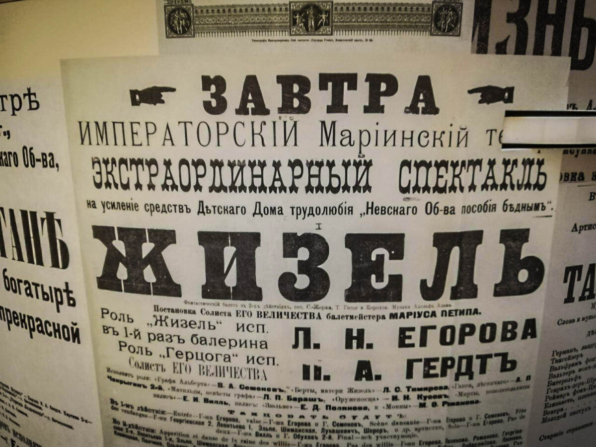 Спб афиша мариинского. Афиши Мариинского театра старые. Репертуар Мариинки на ноябрь 2021. Старая афиша Мариинского театра Чайковский. Афиши Мариинского театра 1893.