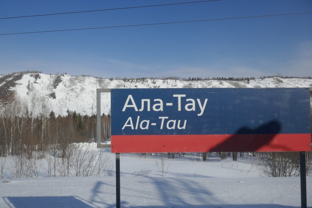 Новокузнецк междуреченск