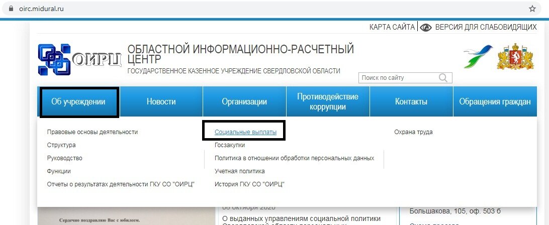 Областной Информационно-Расчетный центр