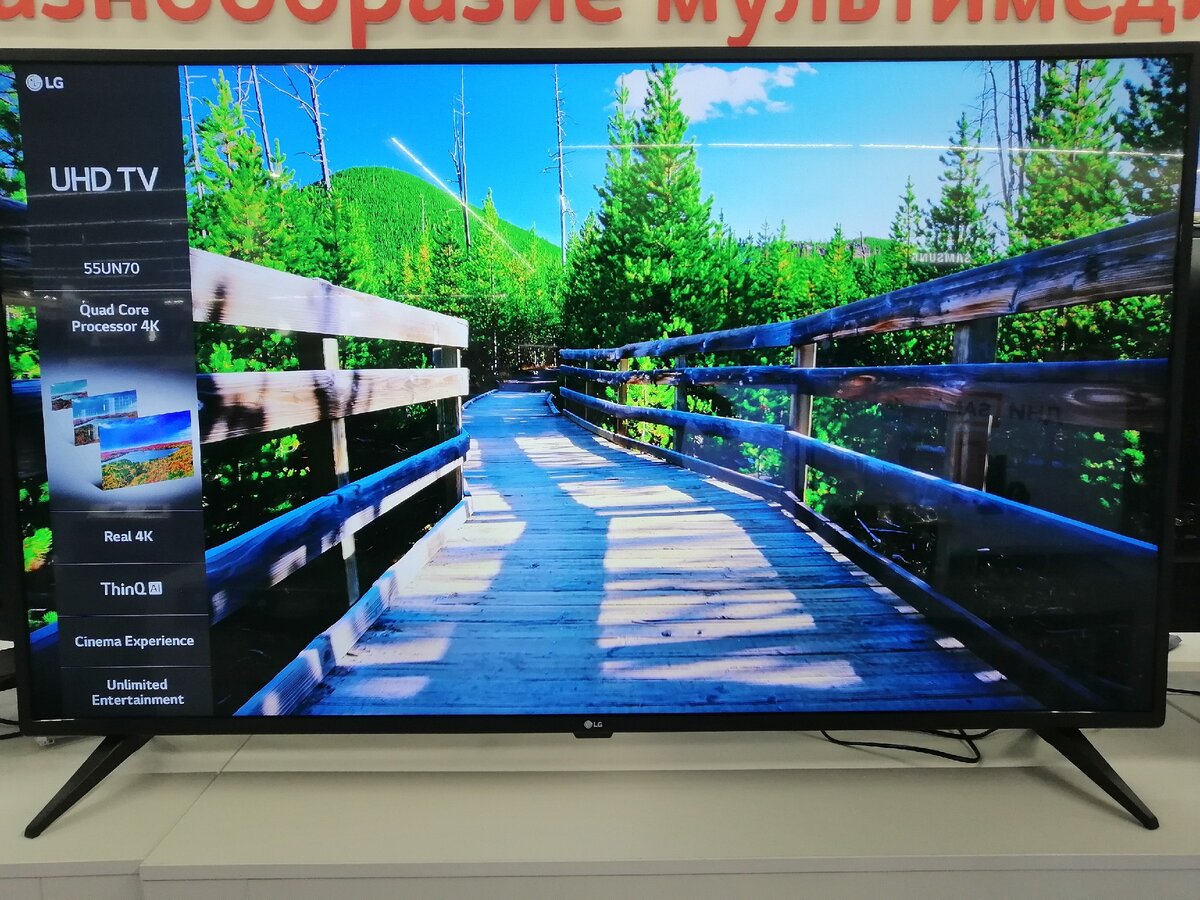 Новинка телевизор LG 55UN70006LA | Для вас Полезное и Интересное. | Дзен