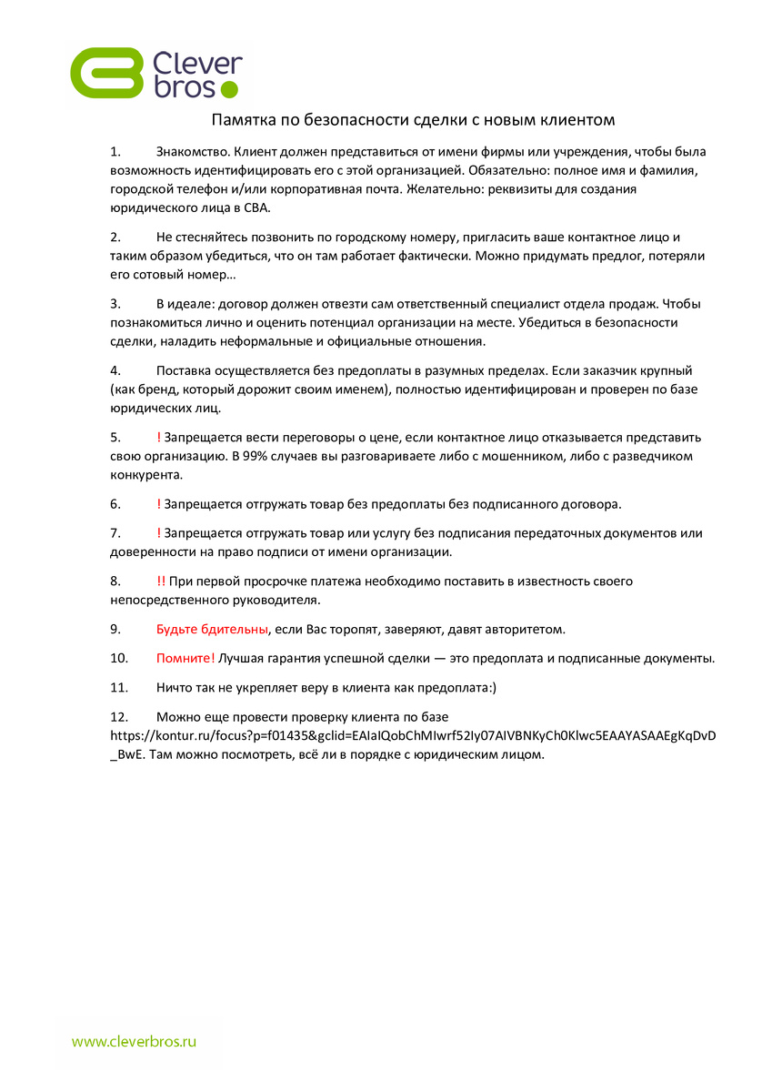 Фото Clever bros.