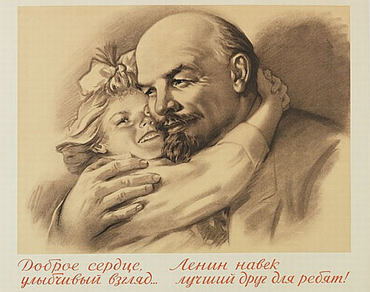 Ленин с девочкой на коленках