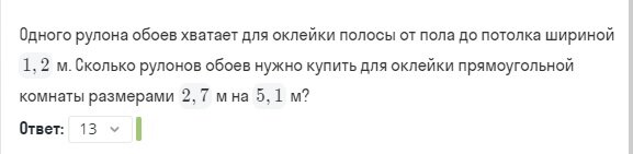 Они, действительно, считают, что это "реальная математика"? Хотела бы я увидеть и эту комнату без окон и дверей, и этот рулон обоев. 