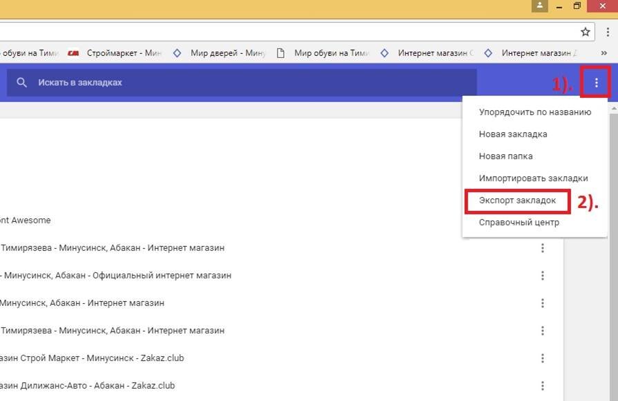 Как сохранить вкладки в microsoft edge. Браузер не показывает вкладку Упорядочить. Диспетчер закладок в Яндекс браузере. Как можно сохранить все данные браузера перед удалением.