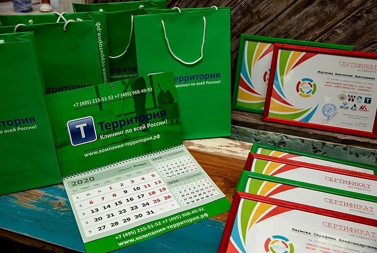 Компания "Территория" на семинаре АКУП