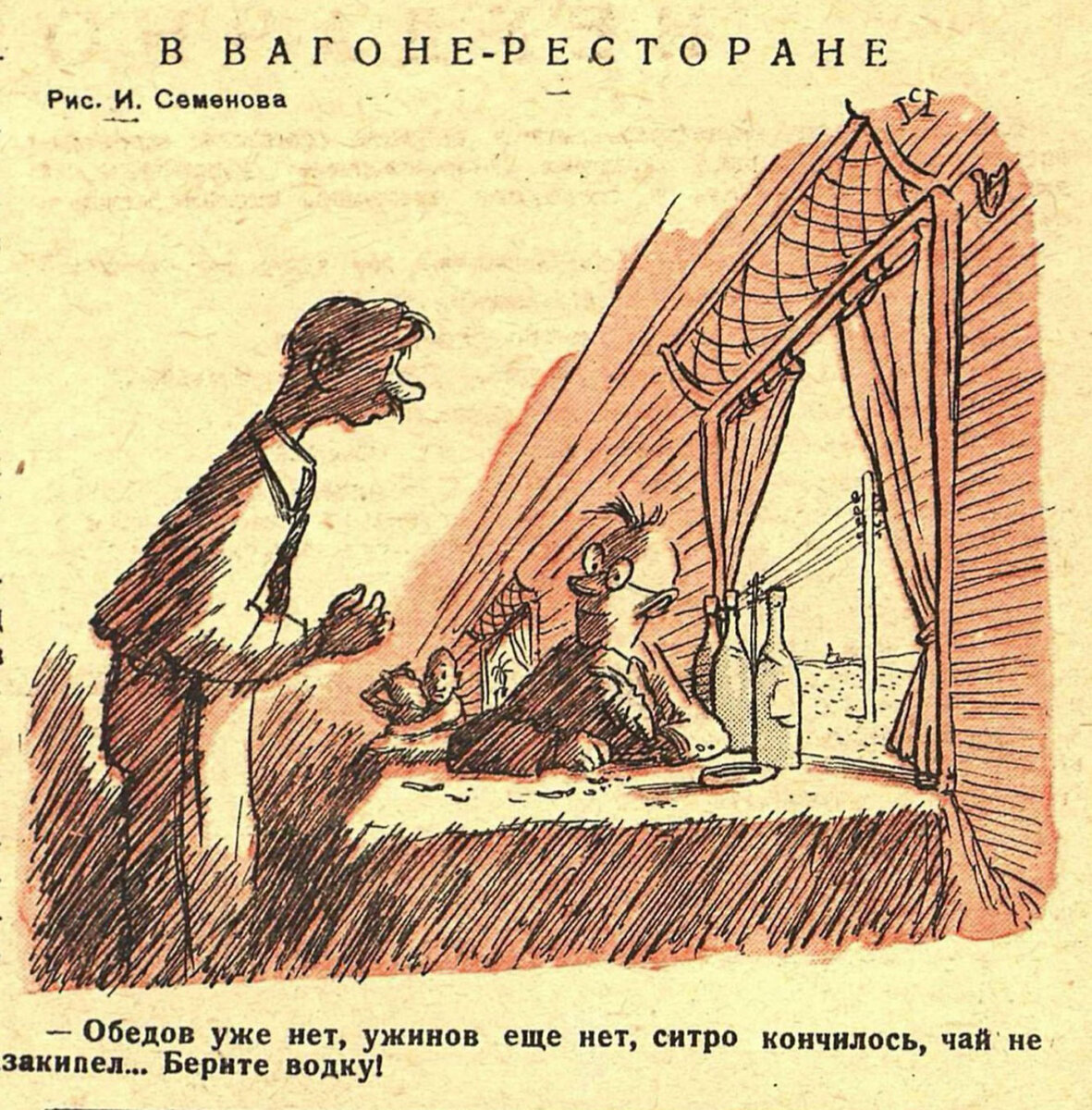 Иллюстрации (здесь и далее): «Крокодил» за 1937 год. 