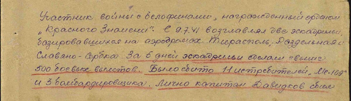 Фрагмент 1-й страницы