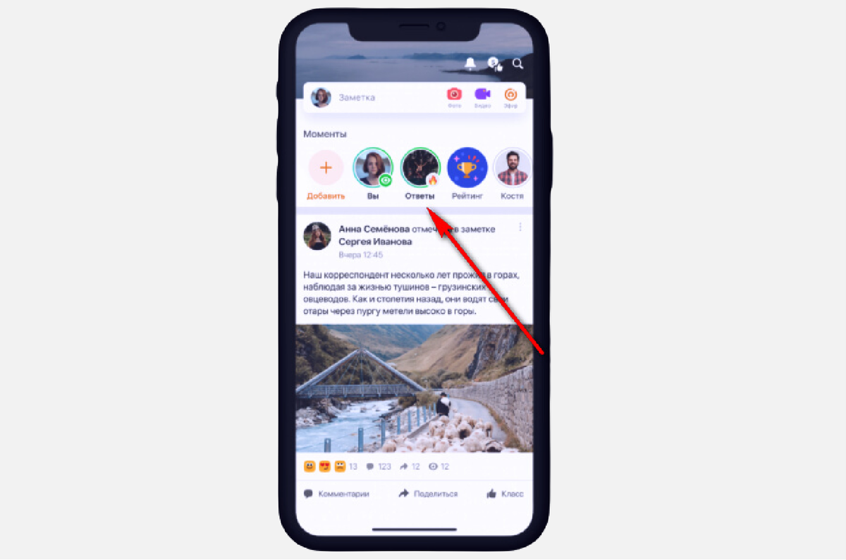 Как удалить страницу в одноклассниках. Как удалить моменты в одноклассниках. Одноклассники моменты дня. Одноклассники моменты дня. Как удалить одноклассники.