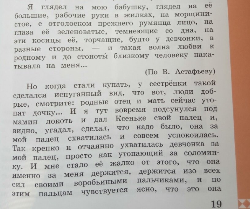 Язык учебник 1 класс ответы