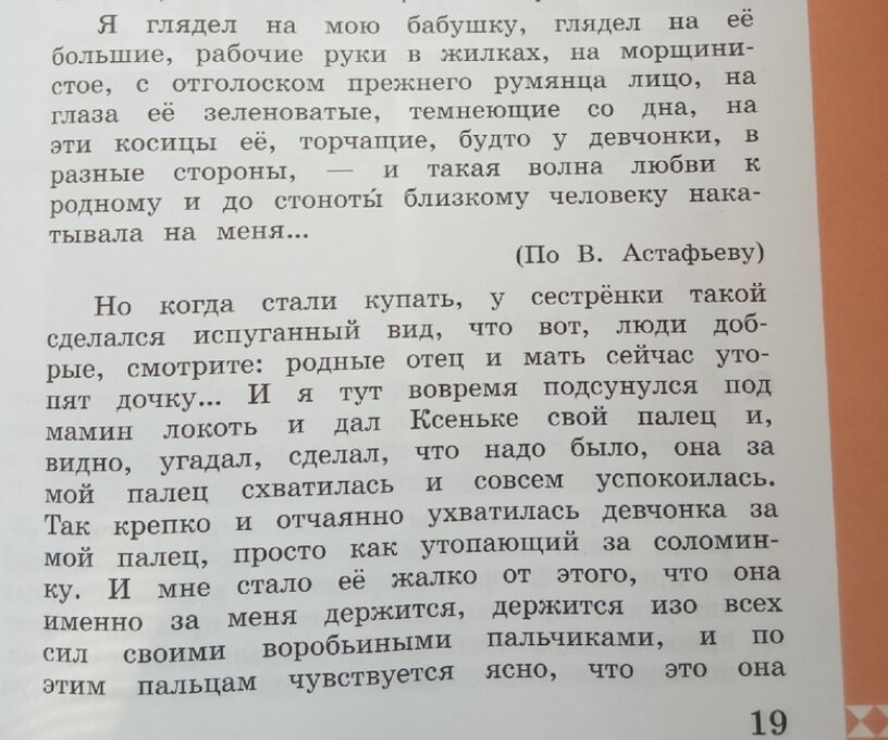 Родной русский язык 6 класс учебник александровой