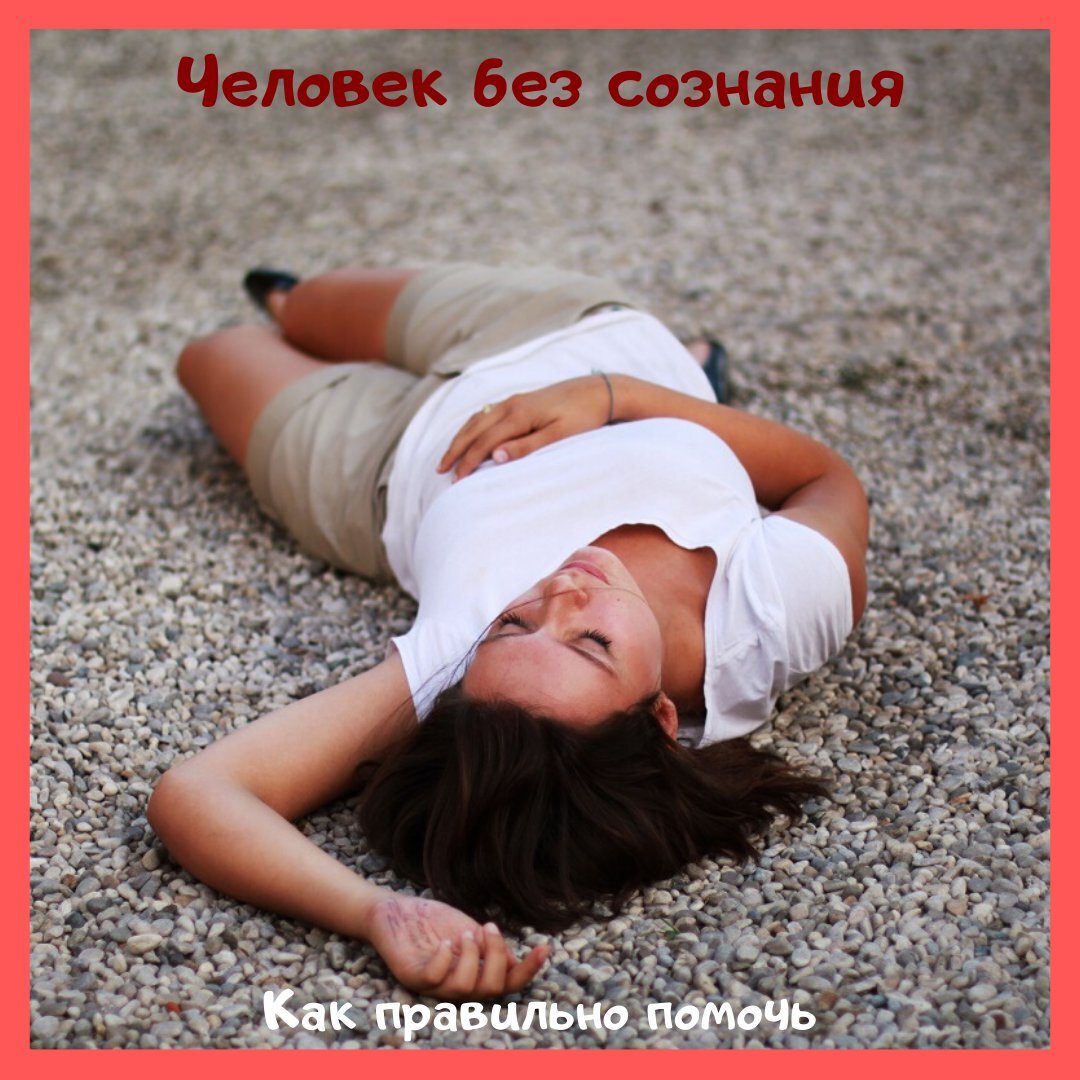 Профилактика