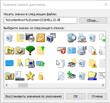 Выбор пустого значка для папки, анимация