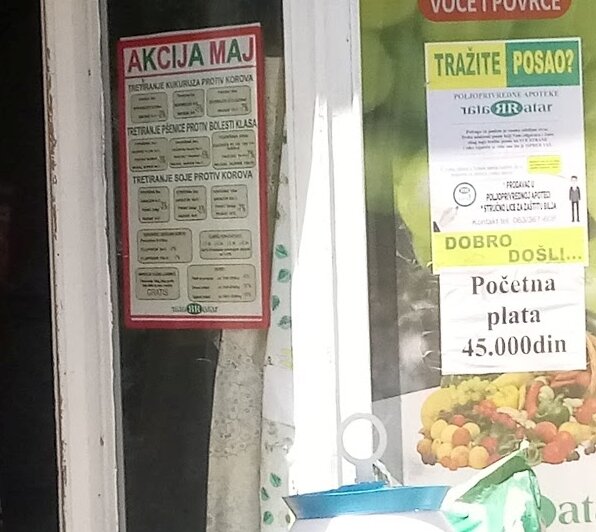 Обычное объявление в райцентре Сербии. "Начальная зарплата - 45000 динар (390 евро) для продавца на 8 часовую работу. Мои фото.