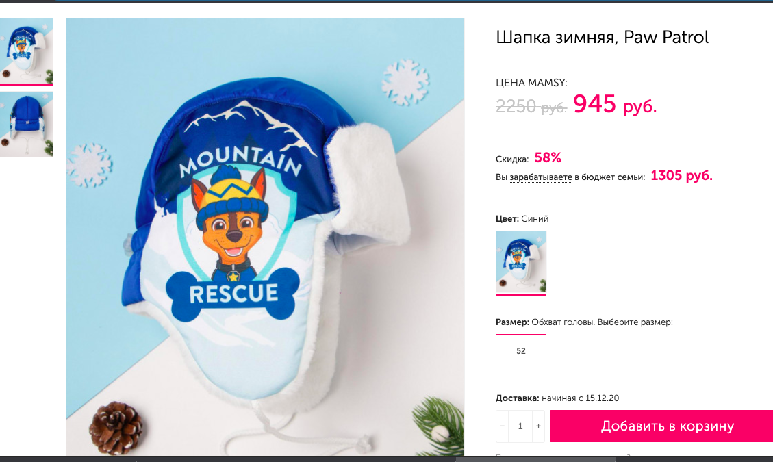 Шапочка, есть со всеми регоями