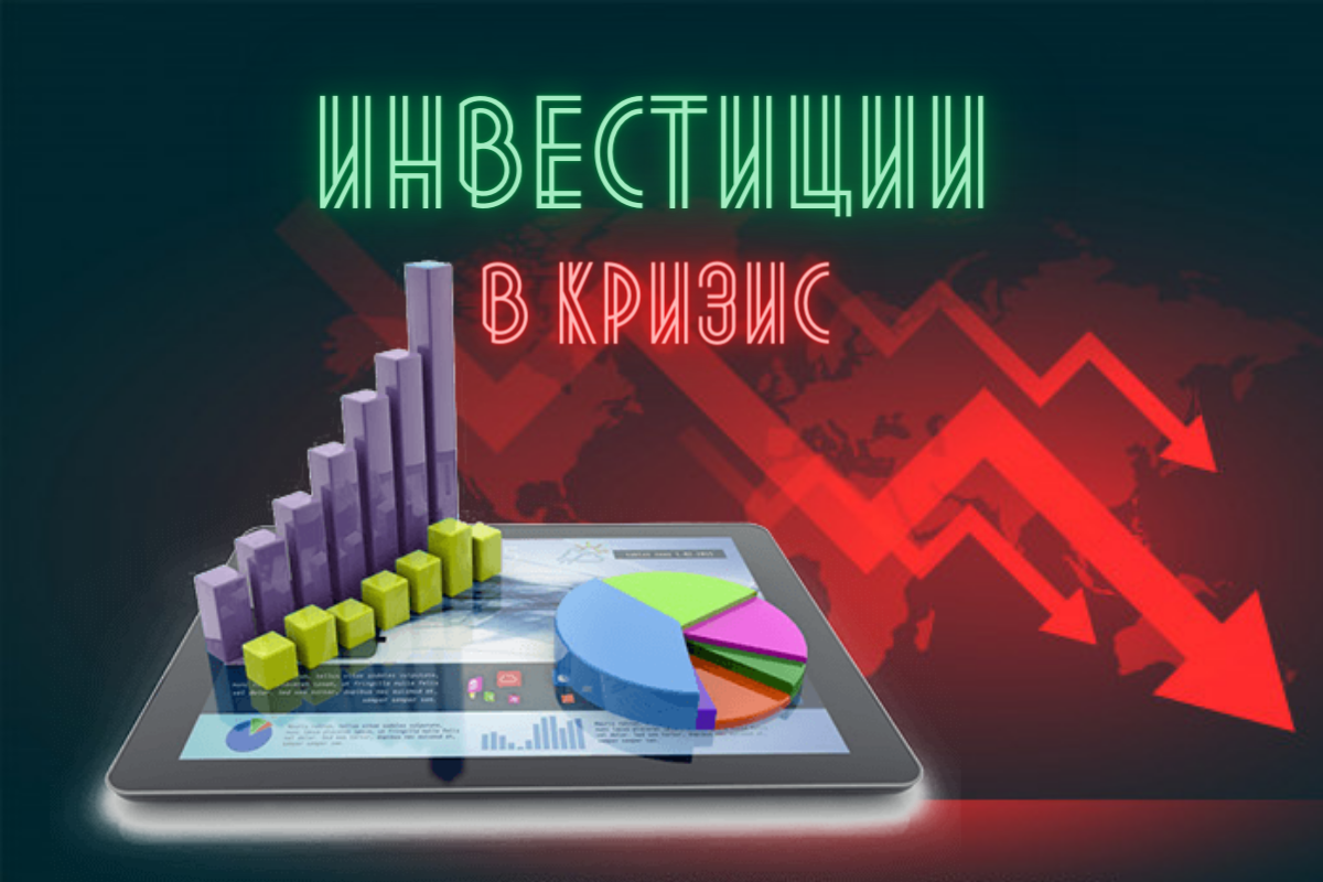 Инвест идеи 2025. Инвест идеи 2025