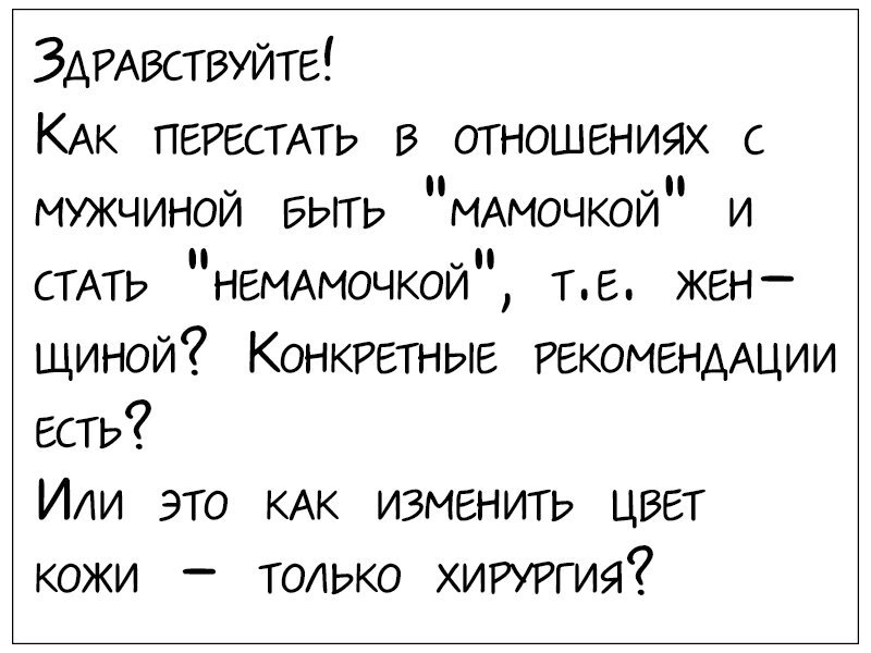 Вопросы парню. Какие вопросы можно задать парню. Можно задать вопрос. Вопросы девушке. Интересные вопросы.