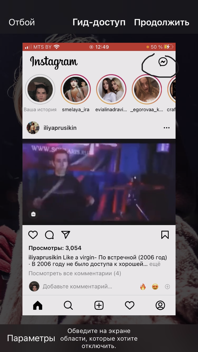 Как скрыть сообщения на iPhone на примере Direct Instagram? |  Informative_useful | Дзен