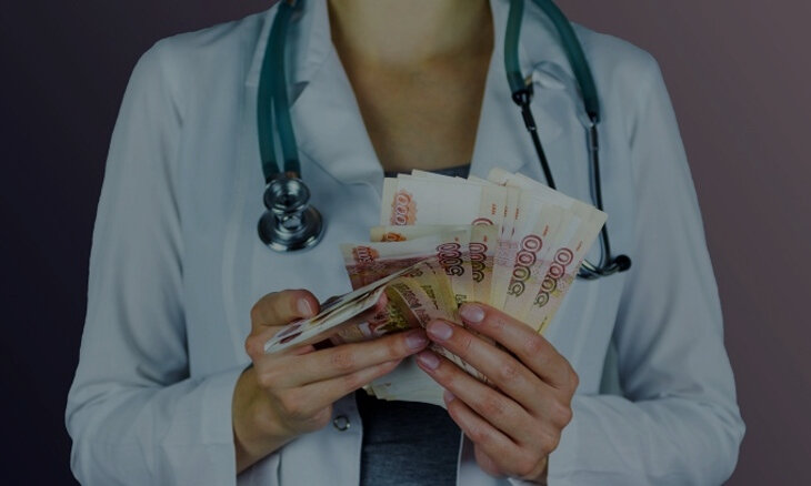 Как безработному пенсионеру вернуть деньги за оплату лечения, посещение ...