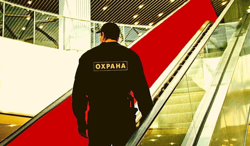 Как устроиться в хороший ЧОП в Москве