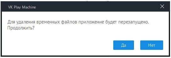 Почему не работает музыка в ВК