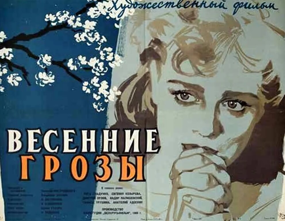 "Весенние грозы". Фото из открытых источников.