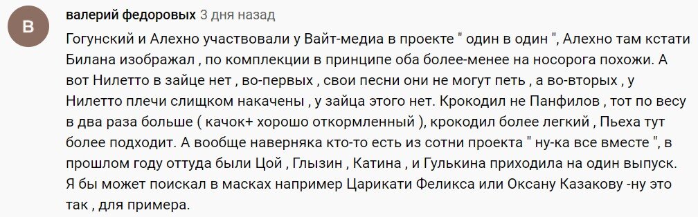 Комментарий от подписчика на моем YouTube-канале