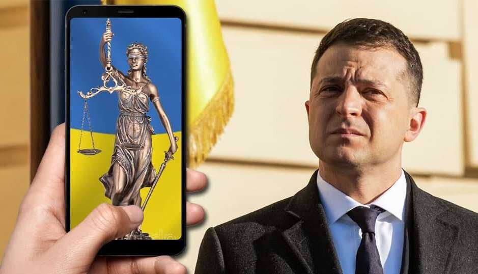 Владимир Зеленский объявил о курсе на создание "суда в смартфоне"