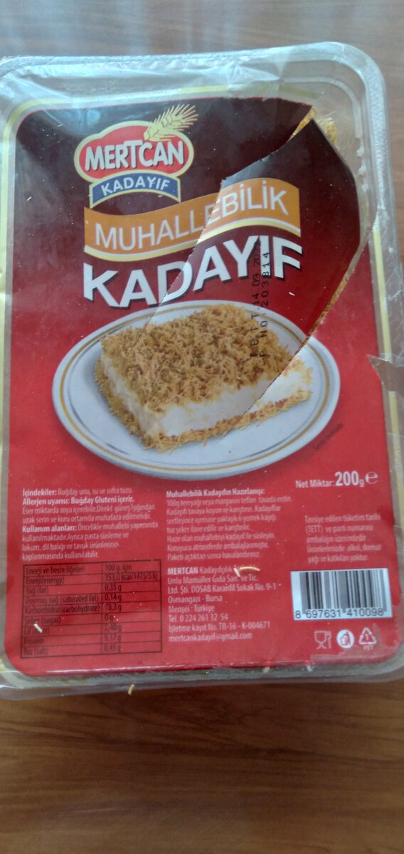 Кадаиф 