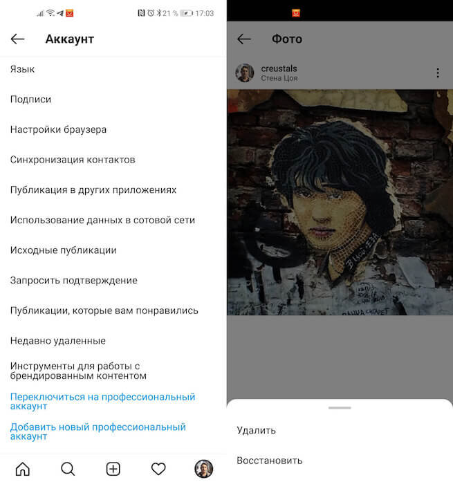 Восстановить можно любое удалённое фото в течение 30 дней 