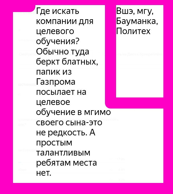 скриншот вопроса