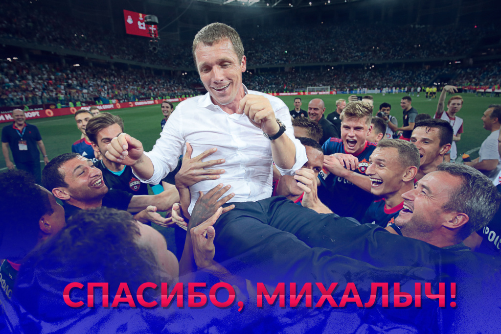 https://pfc-cska.com