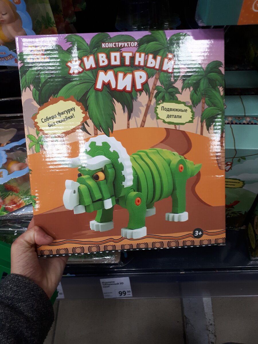 Цена 199 рублей