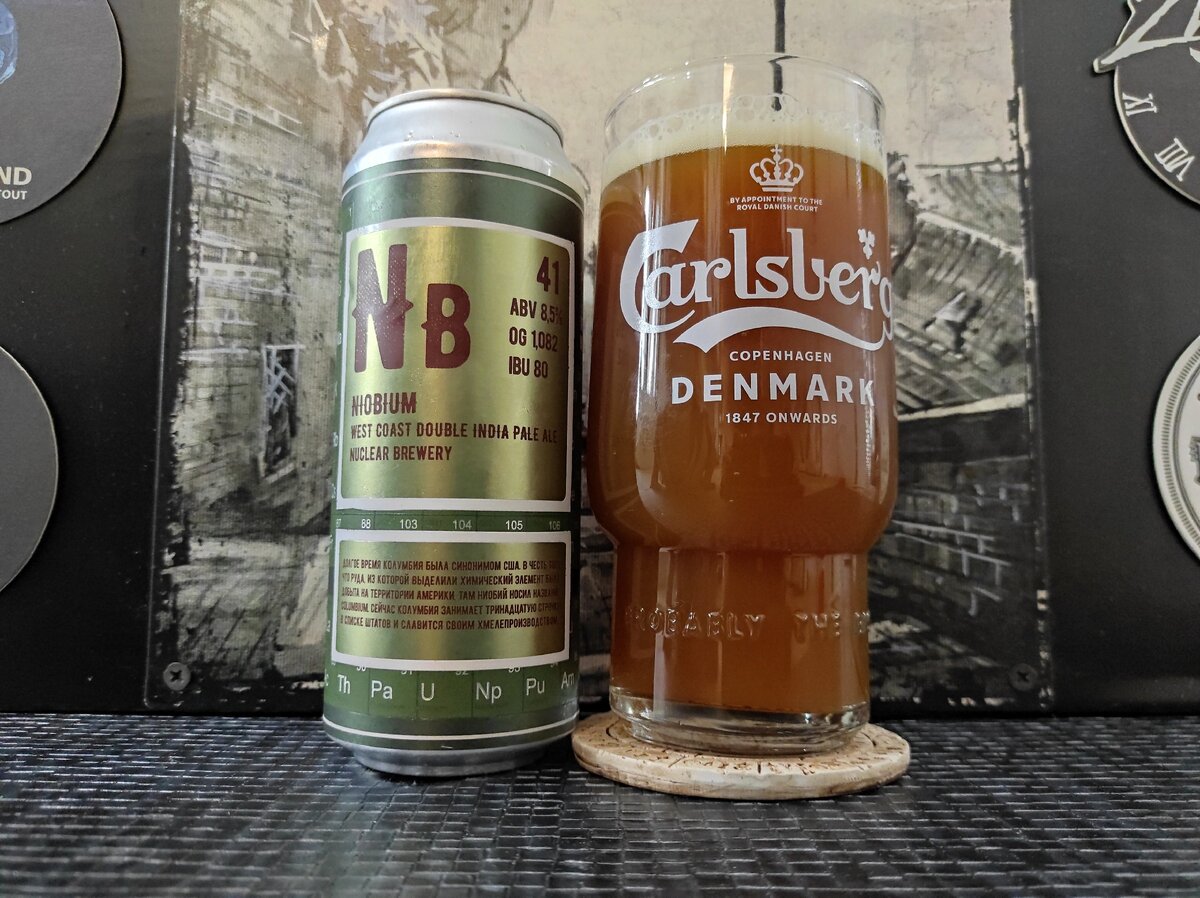 Niobium в бокале Carlsberg
