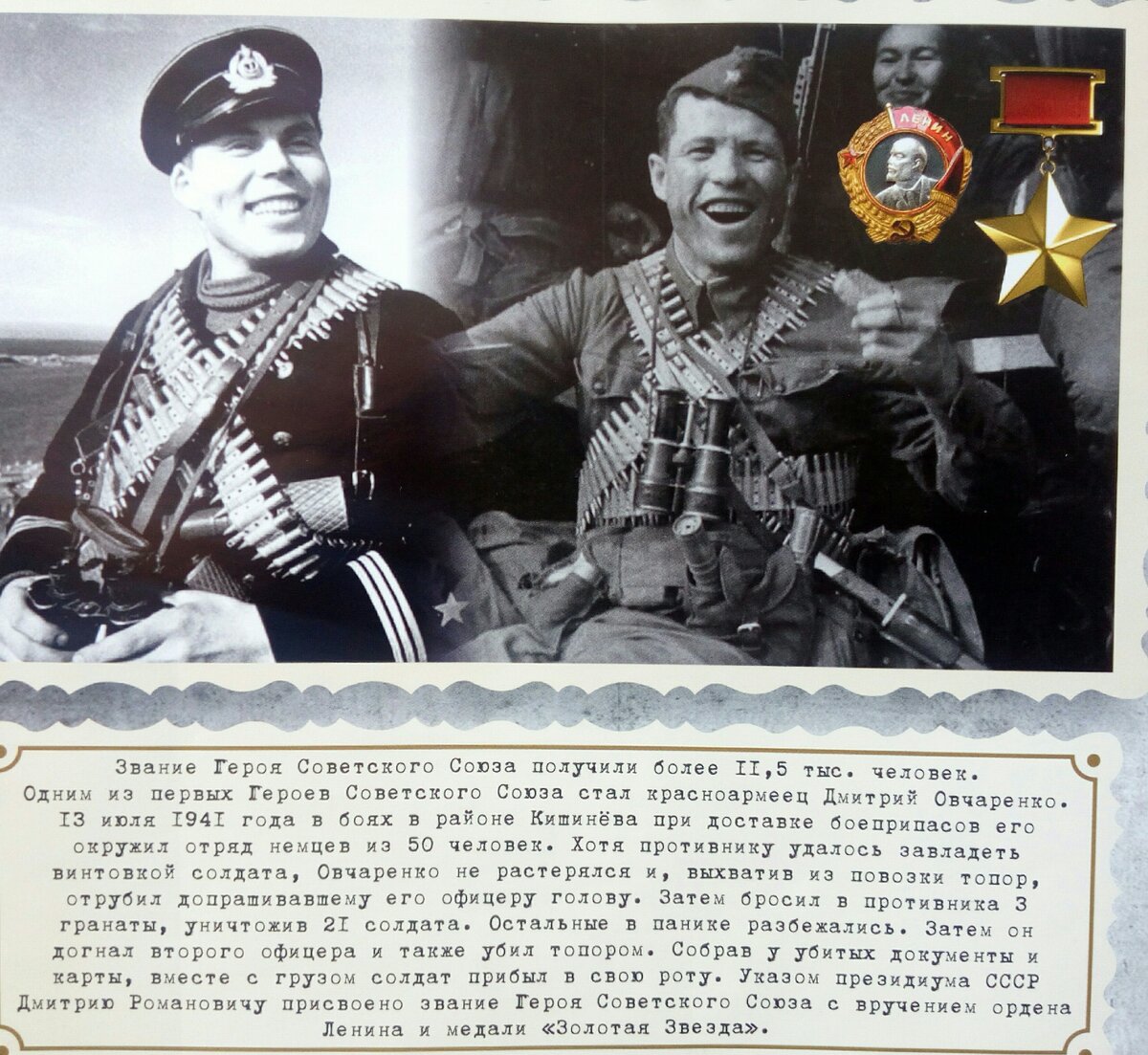 Фото фейковых «Дмитриев »